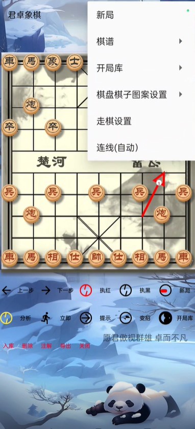 精彩截图-9001mm金沙游戏象棋app下载-9001mm金沙游戏象棋官方正版下载 v2.0.0 安卓版4