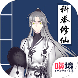 我靠威尼斯人60555来修仙手游下载-我靠威尼斯人60555来修仙官方最新版下载 v1.00.19 安卓版