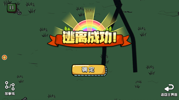 澳门金沙平台开户88穿越历险游戏下载-澳门金沙平台开户88穿越历险最新版下载 v1.0.2 安卓版游戏画面1