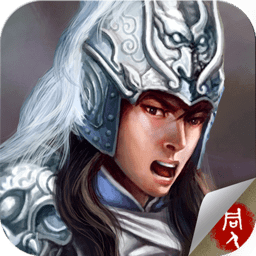 三国志威尼斯人老品牌手机版单机下载-同人战棋游戏三国志威尼斯人老品牌下载 v1.4.0001 安卓版