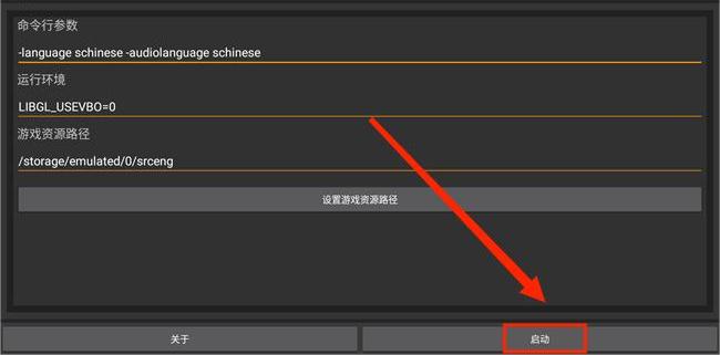 半条命2沙盒启动器