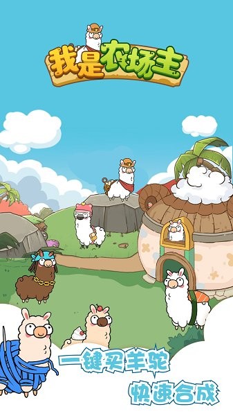 我是美高梅平台app下载官方下载最新版-我是美高梅平台app下载官方正版下载 v1.0.6 安卓版游戏画面1