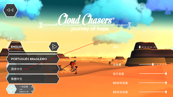 银河999下载如何设置为中文？