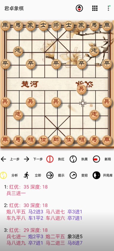 精彩截图-9001mm金沙游戏象棋app下载-9001mm金沙游戏象棋官方正版下载 v2.0.0 安卓版3