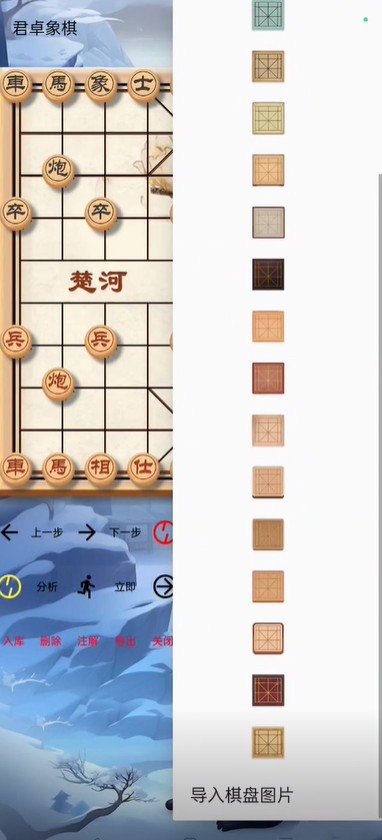 精彩截图-9001mm金沙游戏象棋app下载-9001mm金沙游戏象棋官方正版下载 v2.0.0 安卓版2