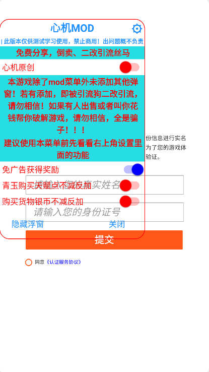 6165con金沙下载无限金币无限青玉下载-6165con金沙下载内置菜单心机mod版下载 v1.7.18 安卓无广告版
