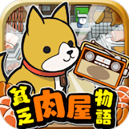 银河贵宾厅登录肉店故事最新版下载安装-银河贵宾厅登录肉店故事汉化版下载 v1.1 安卓版