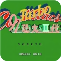 最新巴黎人官方2代街机版免费下载-最新巴黎人官方二代悟饭游戏厅最新版下载 v4.8.0 安卓版