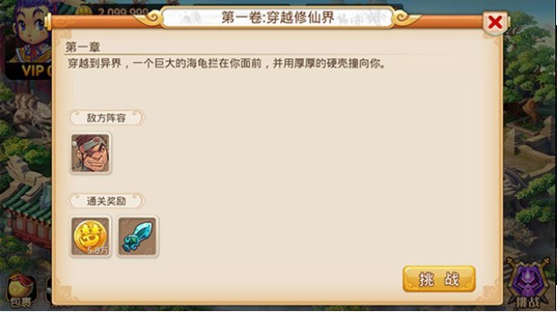 新濠天地在线入口2023最新版下载-新濠天地在线入口官方原版免费版下载 v1.42 安卓版游戏画面2